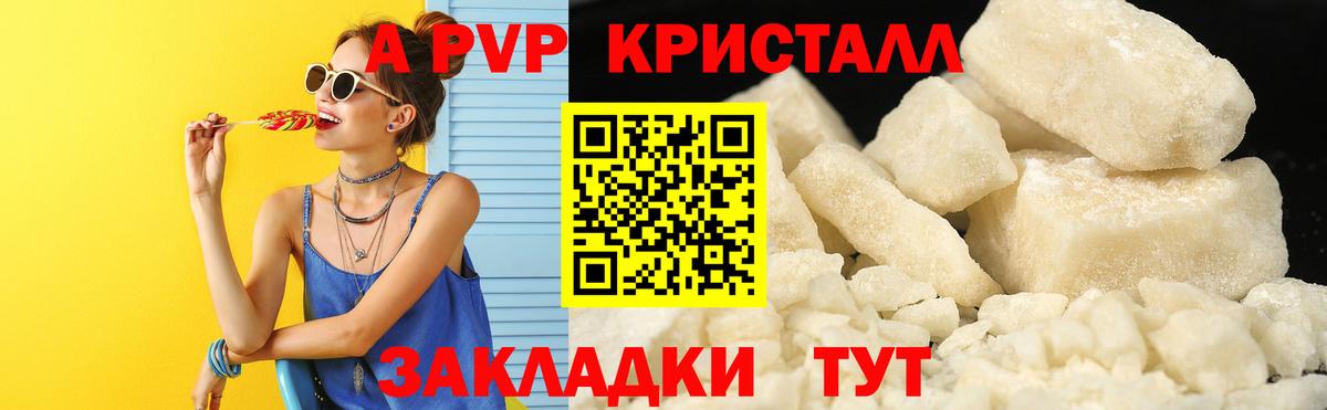 А ПВП  Вход с VPN  где купить наркоту  Калининград  А ПВП VHQ  A-PVP мука 