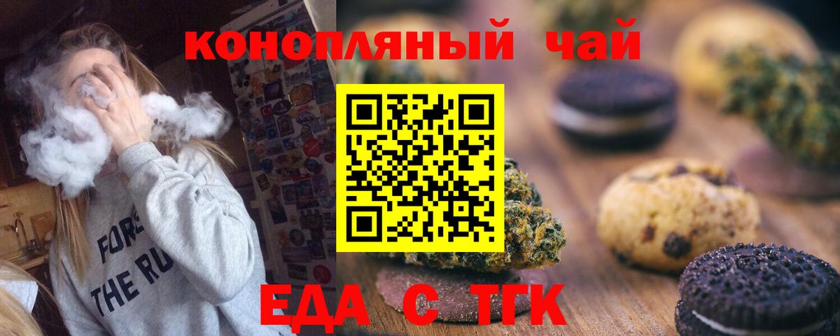 Canna-Cookies марихуана  Вход с VPN  Калининград 