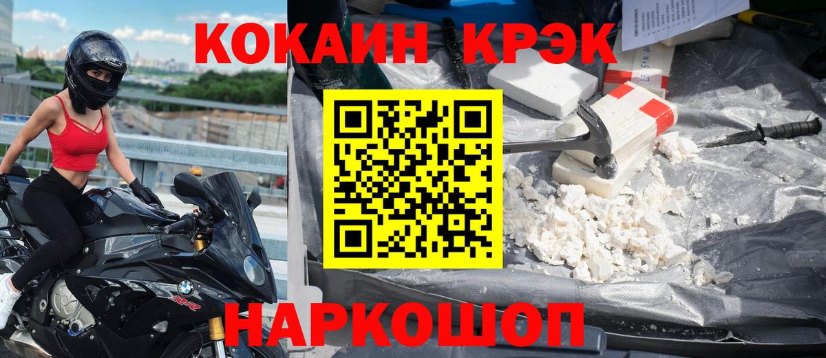 КОКАИН Fish Scale Калининград