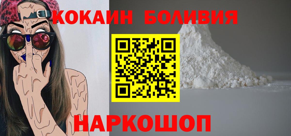 Калининград  COCAIN Перу  Вход с VPN 