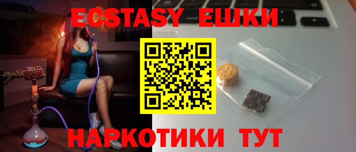 Калининград  Ecstasy DUBAI  ЭКСТАЗИ круглые  Экстази  Вход с VPN 