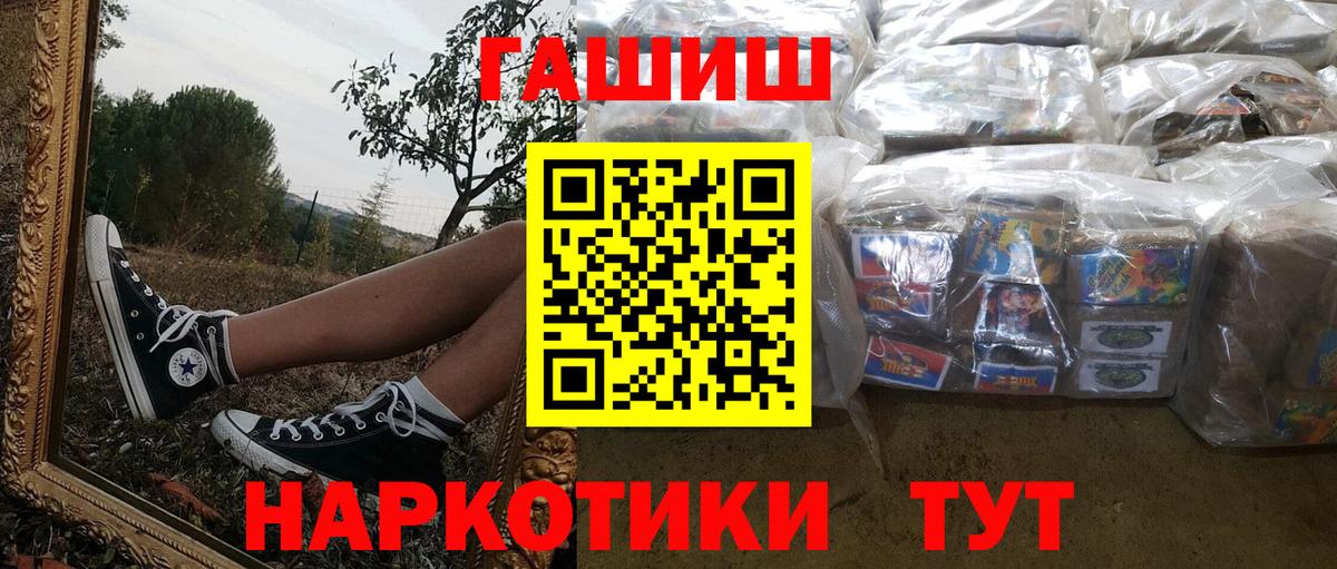 ГАШИШ hashish Калининград