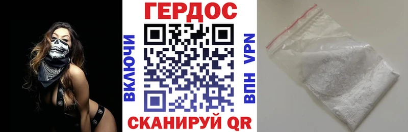 ГЕРОИН VHQ  Калининград 
