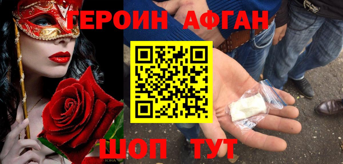 Калининград  Героин  Вход с VPN  ГЕРОИН герыч 