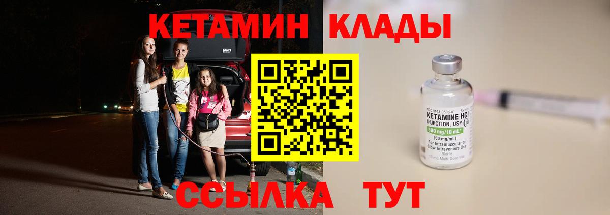 Калининград  Кетамин VHQ  кракен tor  Вход с VPN 