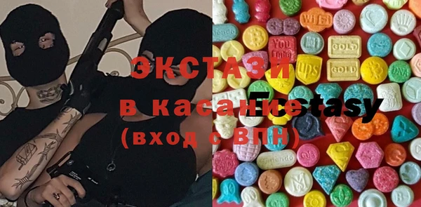 экстази Арсеньев