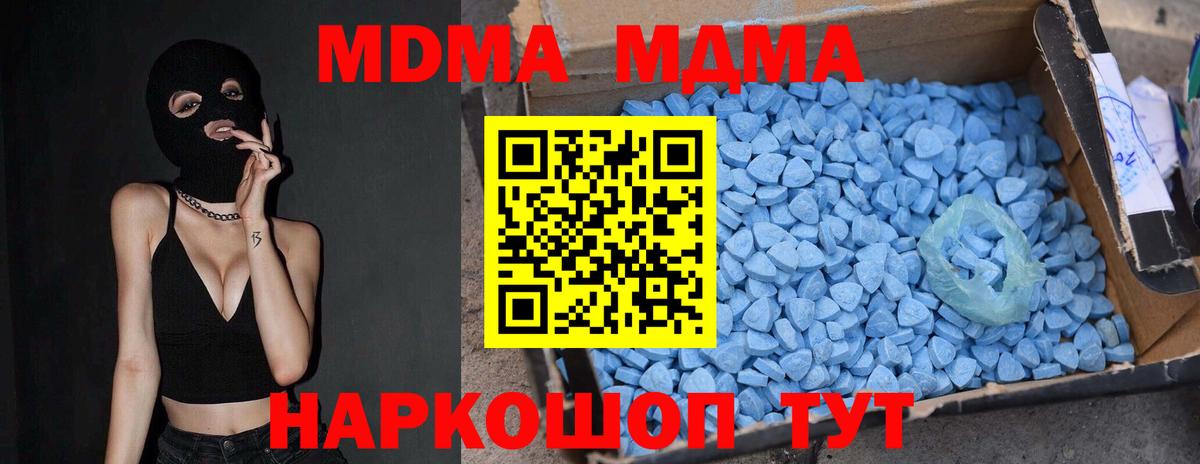 Калининград  МДМА VHQ  Вход с VPN  MDMA  MDMA crystal 