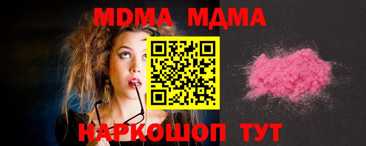 MDMA молли Калининград