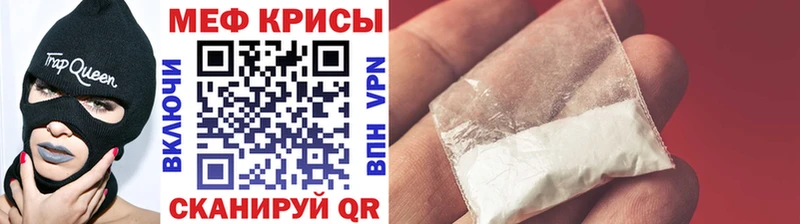 Меф кристаллы дарнет шоп Калининград