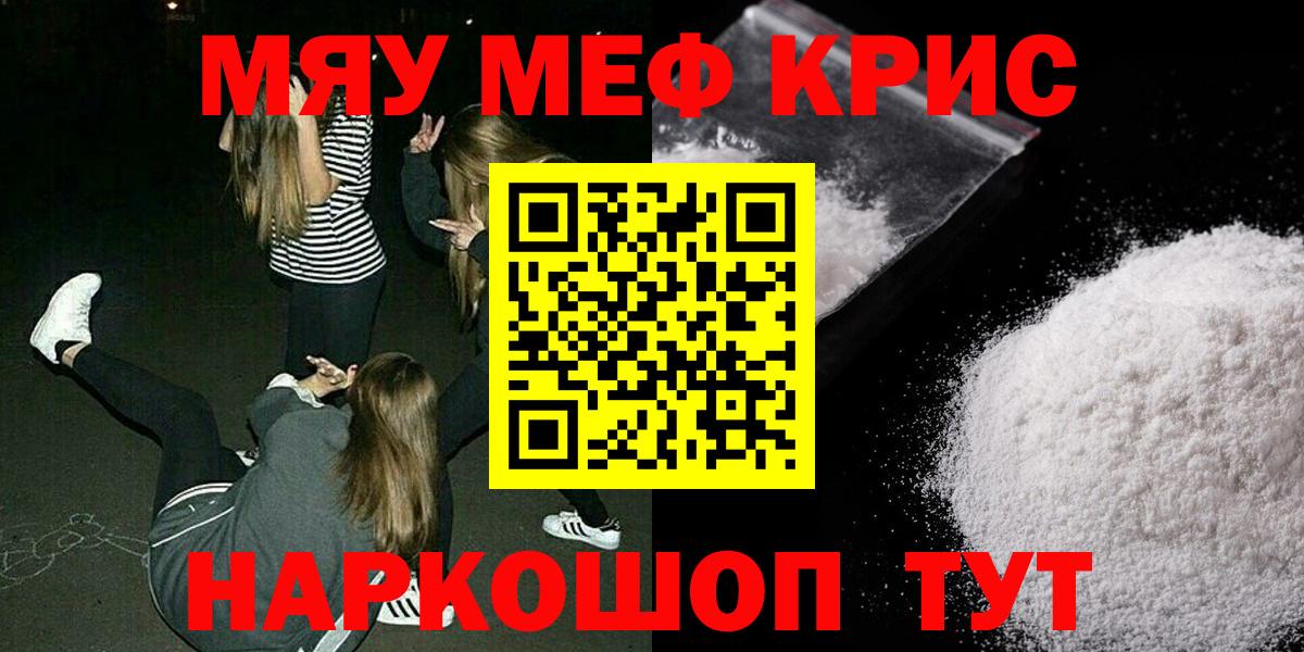 МЕФ мука  Мефедрон 4 MMC  Мефедрон  Калининград  Вход с VPN 