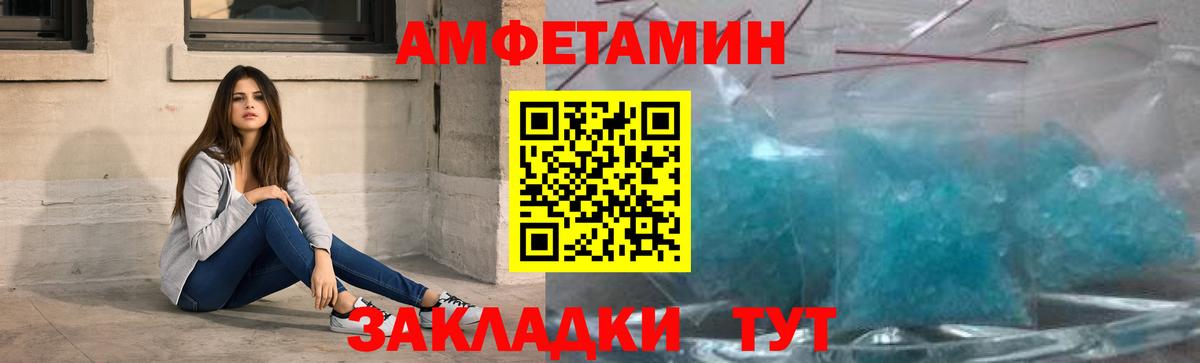 МЕТАМФЕТАМИН кристалл  Вход с VPN  Калининград 