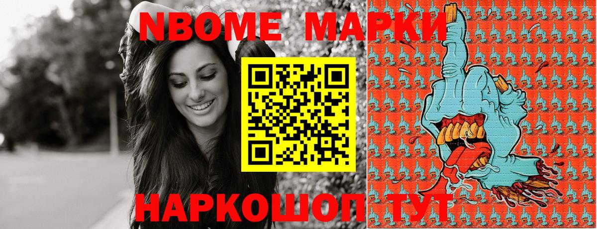 Наркотические марки 1,5мг  Вход с VPN  Калининград  закладки  Наркотические марки 1,5мг  Марки NBOMe 