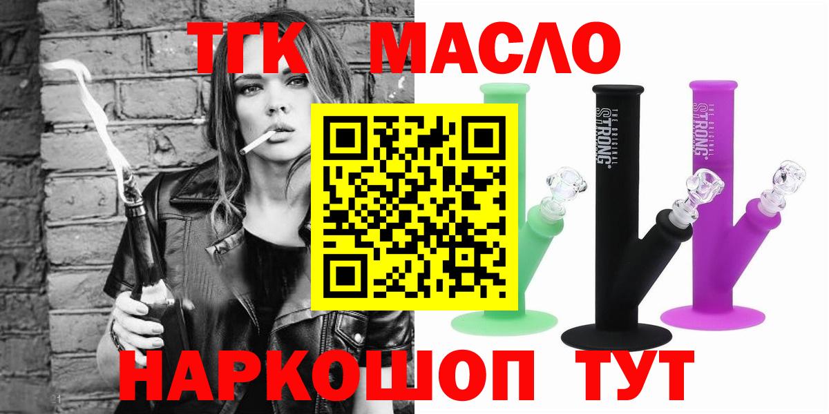 Дистиллят ТГК концентрат Калининград